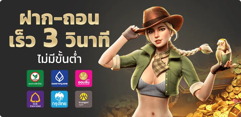 faraway สล็อต ฝากถอน เร็ว 3 วิ